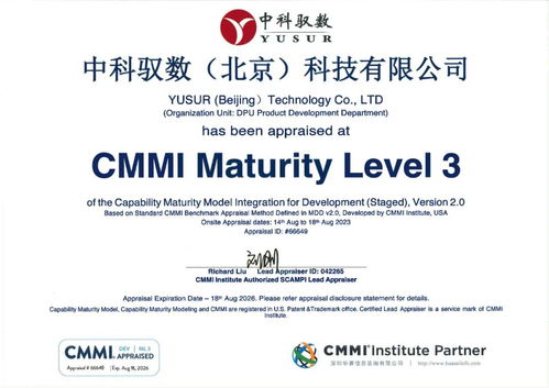 中科馭數(shù)斬獲CMMI3等多項(xiàng)權(quán)威資質(zhì)，以硬實(shí)力驅(qū)動信息技術(shù)服務(wù)新高度