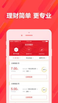 大集金服APP 1.0.0 iOS版 河東軟件園傾力打造，開啟便捷金融服務新體驗