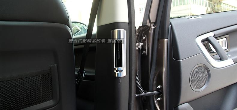 路虎發(fā)現(xiàn)神行b柱出風(fēng)口裝飾片 發(fā)現(xiàn)神行改裝立柱出風(fēng)口用品