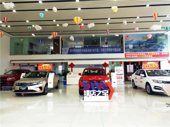 【眉山天牛坤達(dá)吉利4s店_公司介紹】-汽車之家