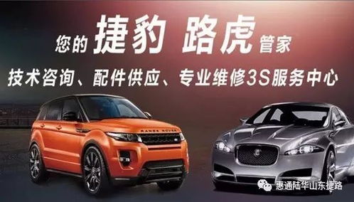 藍(lán)翔路機動車交易市場金日開業(yè) 惠通陸華捷豹路虎二手車中心精品好車 為您提供專業(yè)的售后服務(wù)保障