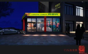 河南御創裝飾設計公司 貳仟家一站式汽車服務