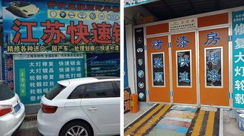 專注細(xì)節(jié),愛車無憂 張順汽車美容裝飾服務(wù)部