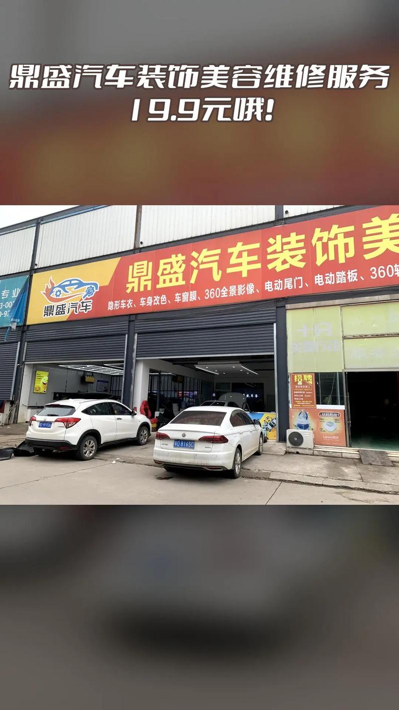 鼎盛汽車裝飾美容維修服務,超值團購,限時搶購,4.8分推薦