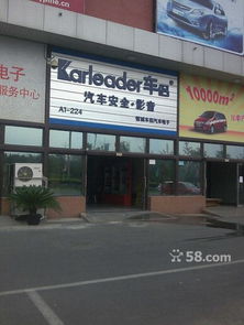 北京恒誠車侶汽車裝飾用品經營部工作環(huán)境 其他 職友集 中國最大的職位搜索引擎