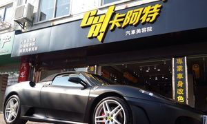 廣寧汽車裝飾洗車套餐 專業(yè)團(tuán)隊(duì)，超值服務(wù)，讓愛車煥然一新！